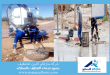 شركة تنظيف بيارات بالرياض