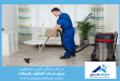 شركة تنظيف شقق بالرياض