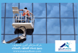 شركة تنظيف واجهات زجاج بالرياض
