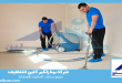 شركة تنظيف سجاد بجدة