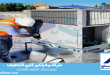 شركة تنظيف مكيفات دولابي بالرياض