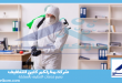 شركة تعقيم بجدة