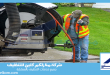 شركة تنظيف بيارات بجدة