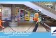شركة تنظيف جميع المولات بالدمام