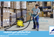 شركة تنظيف مستودعات بالدمام