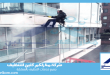 شركة تنظيف واجهات حجر بالدمام