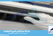 شركة صيانة جميع المكيفات بالدمام