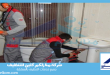شركة كشف تسربات المياه الكترونيا بالدمام