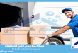 شركة نقل عفش بالقصيم