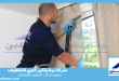 شركه تنظيف ستائر بالبخار بالدمام