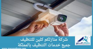 شركة تركيب كاميرات مراقبة بالرياض